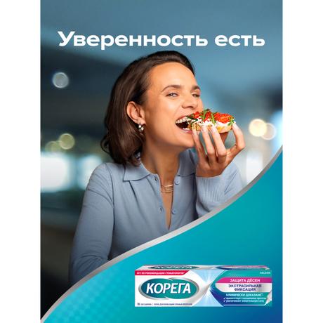 Фото Корега Защита десен Экстрасильная фиксация, крем для фиксации зубных протезов 40 г, 1 шт.