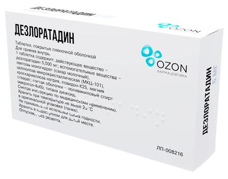 Фото Дезлоратадин, таблетки в пленочной оболочке 5 мг, 10 шт.