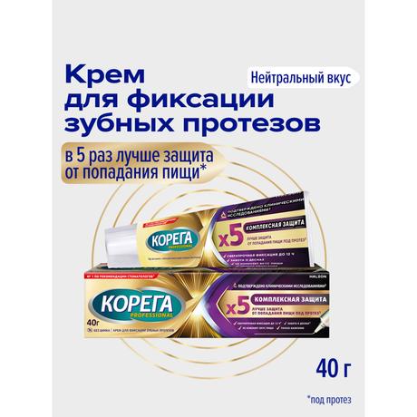 Фото Корега Professional Комплексная защита, крем для фиксации зубных протезов, 40 г