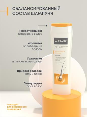 Фото Алерана, шампунь интенсивное питание 250 мл, 1 шт.
