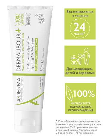 Фото А-Дерма Дермалибур+Цика восстанавливающий крем, 50мл
