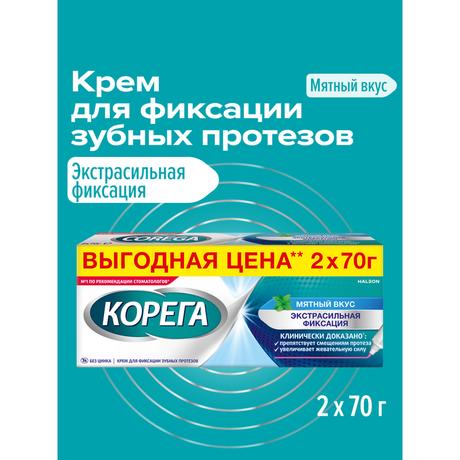 Корега экстра сильная фиксация Мятный вкус, крем 70 г, 2 шт.