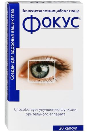 Фото Фокус, капсулы 380 мг, 20 шт.