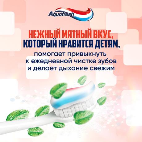 Фото Зубная паста детская Aquafresh Мои молочные зубки от 3 до 5 лет с фтором для защиты от кариеса,50 мл