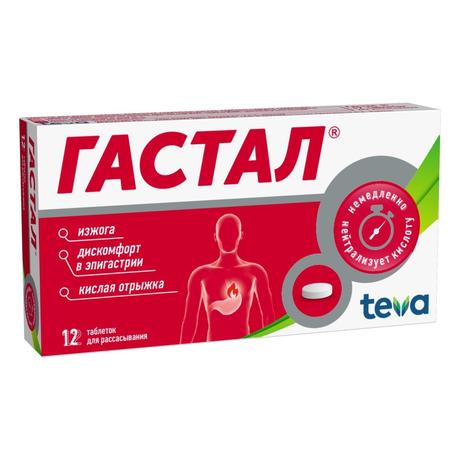 Фото Гастал, таблетки для рассасывания, 12 шт.