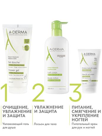 Фото A-Derma Exomega Control Смягчающий и увлажняющий лосьон для тела 400 мл