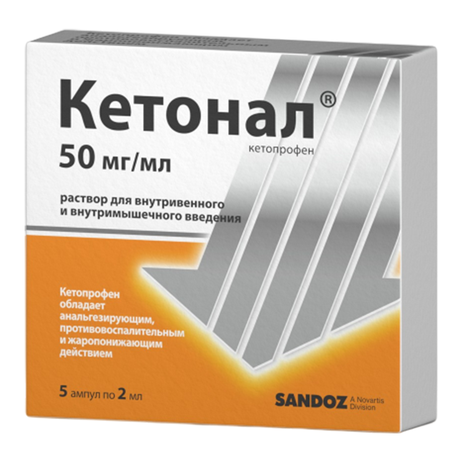 Фото Кетонал, раствор 50 мг/мл, ампулы 2 мл, 5 шт.