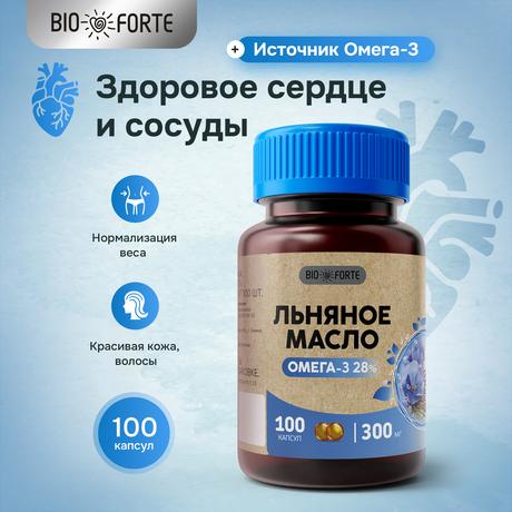 Фото Масло льняное BioForte, капсулы банка, 100 шт.