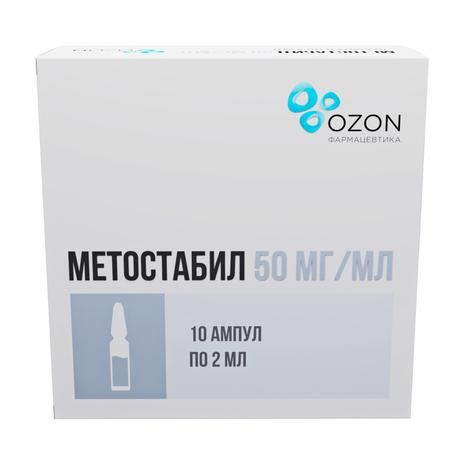 Фото Метостабил раствор в/в, в/м введения 50 мг/мл, ампулы 2 мл, 10 шт.