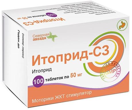 Фото Итоприд-СЗ, таблетки покрыт. плен. об. 50 мг, 100 шт.