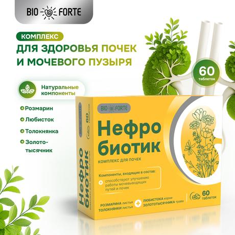 Фото Нефробиотик BioForte, таблетки 300 мг, 60 шт.