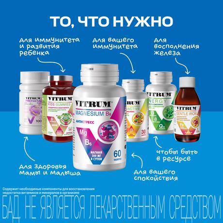 Фото Витрум Магний В6, таблетки 1200 мг, 60 шт.