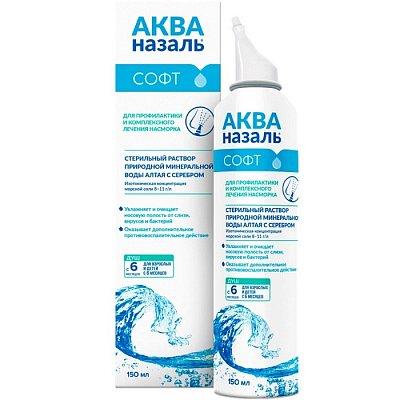 Фото Акваназаль Софт средство для орошения и промывания полости носа 150 мл