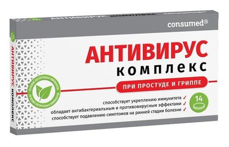 Фото Consumed антивирус комплекс таблетки №14