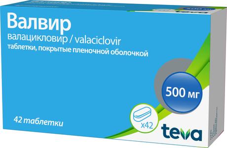 Фото Валвир, таблетки в плёночной оболочке 500 мг, 42 шт.