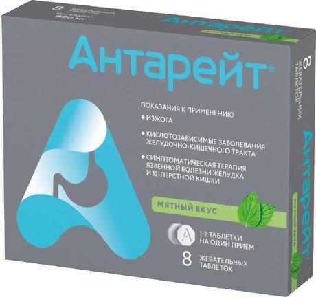 Фото Антарейт, таблетки жевательные со вкусом мяты 800 мг, 8 шт.