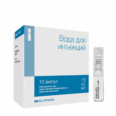 Фото Вода для инъекций, растворитель для приготовления лекарственных форм для инъекций ампулы 2 мл, 10 шт.