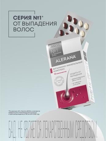 Фото Алерана, витаминно-минеральный комплекс, таблетки, 60 шт.