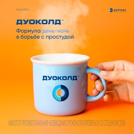 Фото Дуоколд, порошок, набор День-Ночь, 3+1 шт.