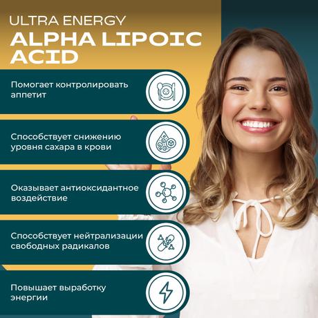 Фото UESUPPS Ультра Энерджи Альфа-липоевая кислота, капсулы, 30 шт.