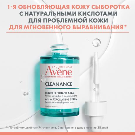 Фото Avene Клинанс Обновляющая сыворотка для жирной и комбинированной кожи 30 мл