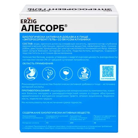 Фото Алесорб Энтеросорбент гель Эрциг, для приема внутрь (клубника) пакет-стик 10 г, 20 шт.