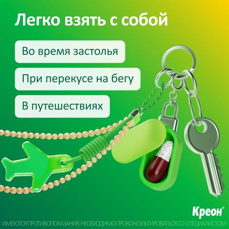 Фото Креон 25 000, капсулы 25000 ЕД, 20 шт.