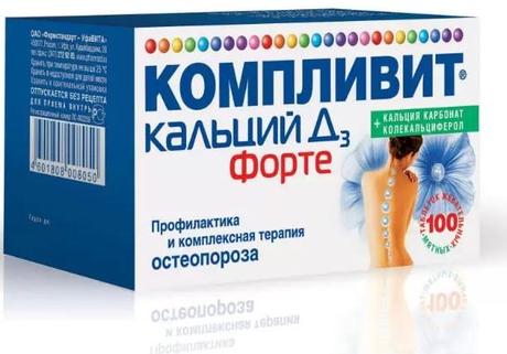Фото Компливит Кальций Д3 форте, таблетки жевательные со вкусом мяты, 100 шт.