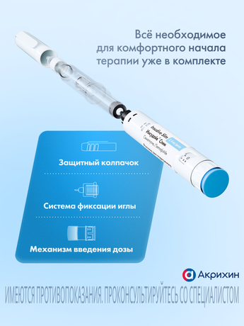 Фото Инсудайв, раствор для подкожного введения 0.25/0.5/1 мг/доза, шприц-ручка 3 мл, 1 шт.