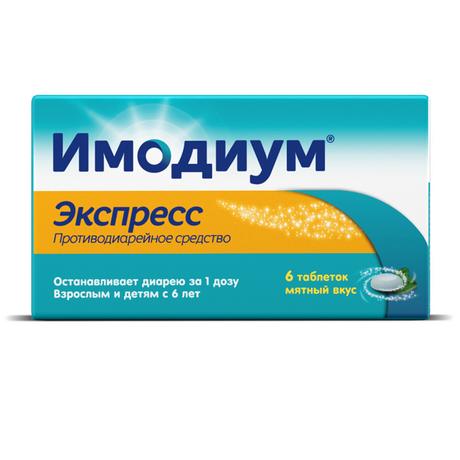 Фото Имодиум Экспресс, таблетки-лиофилизат 2 мг, 6 шт.