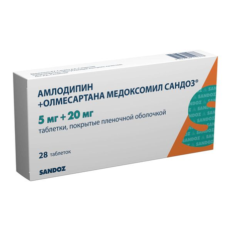 Фото Амлодипин +Олмесартана медоксомил Сандоз, таблетки п/о пленочной 5 мг+20 мг, 28 шт.