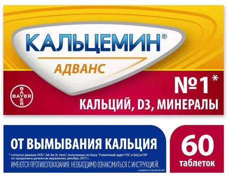 Фото Кальцемин Адванс, таблетки покрыт. плен. об., 60 шт.