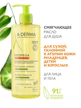 Фото A-DERMA EXOMEGA CONTROL (А-Дерма Экзомега) Смягчающее масло для душа 500 мл