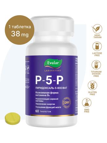 Фото Пиридоксаль-5-фосфат (P-5-P) Эвалар Лаборатория/ Evalar Laboratory, таблетки 0.5 г, 60 шт.