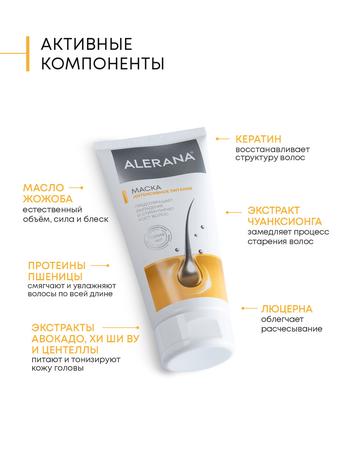 Фото Алерана, маска для волос питательная, 150 мл