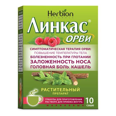 Фото Линкас орви гранулы для приготовления раствора для приема внутрь [малиновые] 5, 6 г №10