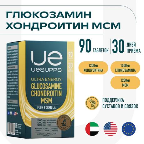 Фото UESUPPS Ультра Энерджи Глюкозамин Хондроитин МСМ, таблетки, 90 шт.