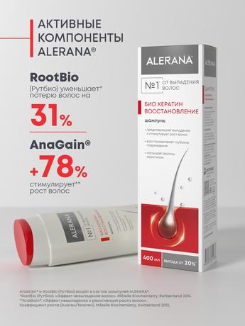 Фото Алерана шампунь от выпадения, для роста волос Био Кератин 400 мл