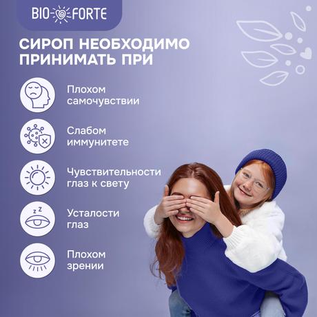 Фото Сироп черники витаминизированный премиум BioForte, 250 мл