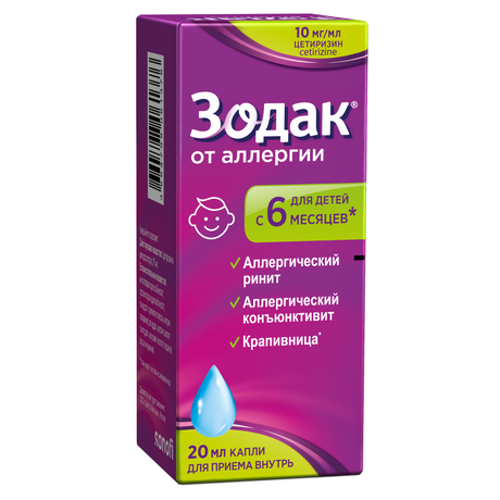 Фото Зодак, капли 10 мг/мл, 20 мл