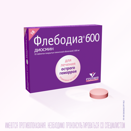 Фото Флебодиа 600, таблетки покрыт. плен. об. 600 мг, 18 шт.