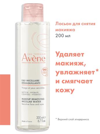 Фото Avene, лосьон очищающий мицеллярный, 200 мл