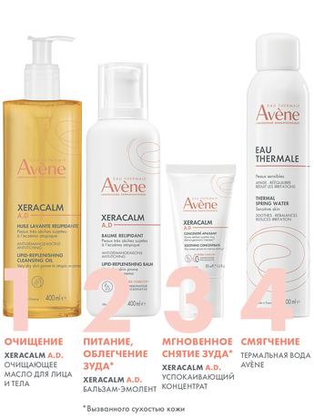 Фото Avene XeraCalm A.D.бальзам для тела 400 мл