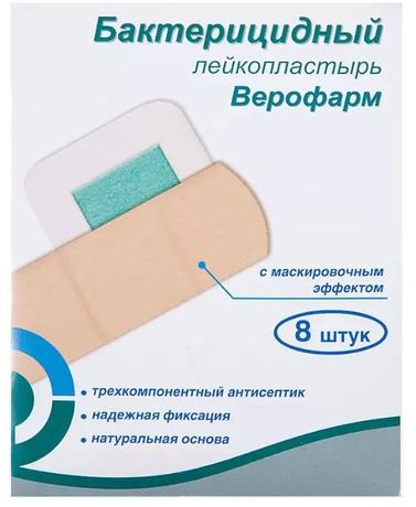 Фото Лейкопластырь бактерицидный (ткань, бежевый), 8 шт.