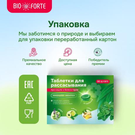 Фото Таблетки при кашле и боли в горле BioForte для рассасывания (эвкалипт-ментол), 24 шт.