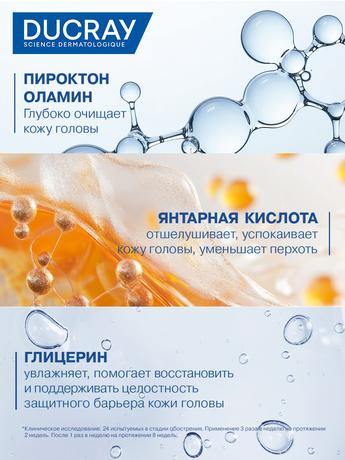 Фото Ducray Squanorm, шампунь от сухой перхоти 200 мл