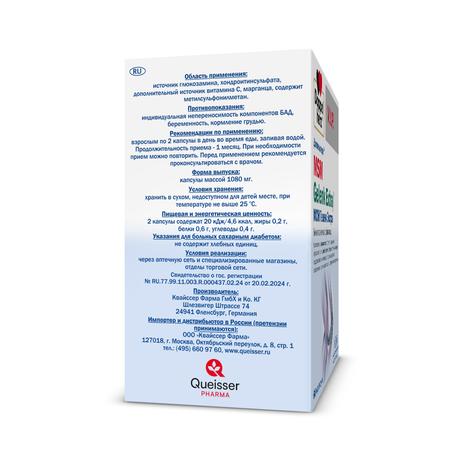 Фото Доппельгерц VIP MSM Gelenk Extra, капсулы 1080 мг, 60 шт.