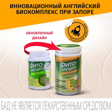 Фото Фитомуцил Норм Плюс, порошок 250 г, 1 шт.