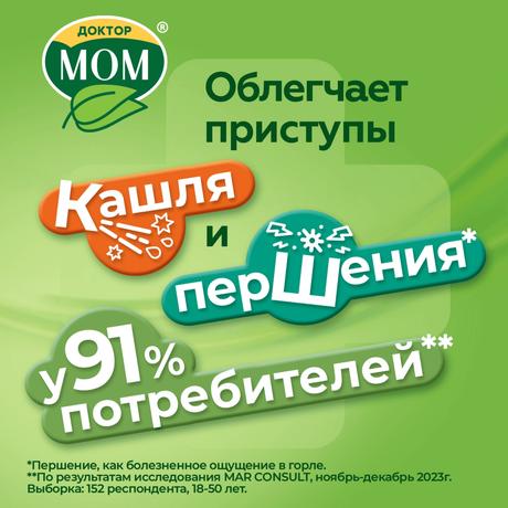 Фото Доктор МОМ, пастилки от кашля (клубника), 20 шт.