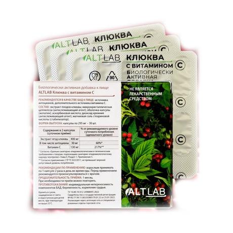 Фото Клюква с витамином С, капсулы 295 мг, 30 шт.